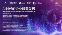 赋能企业决策者洞察转